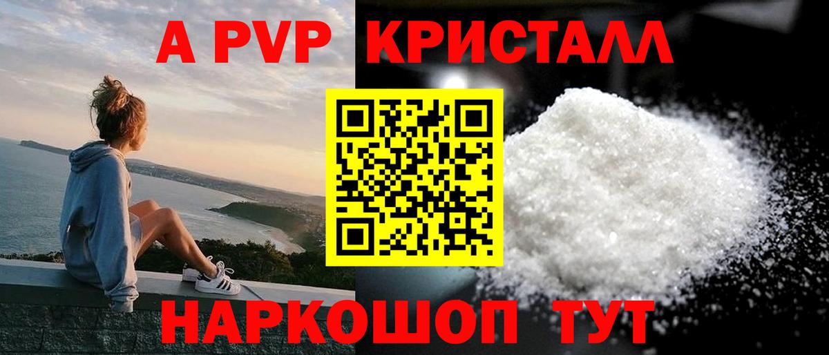 Alpha-PVP  APVP крисы CK  Alpha PVP СК КРИС  Alfa_PVP СК  Вход с VPN  Кстово 
