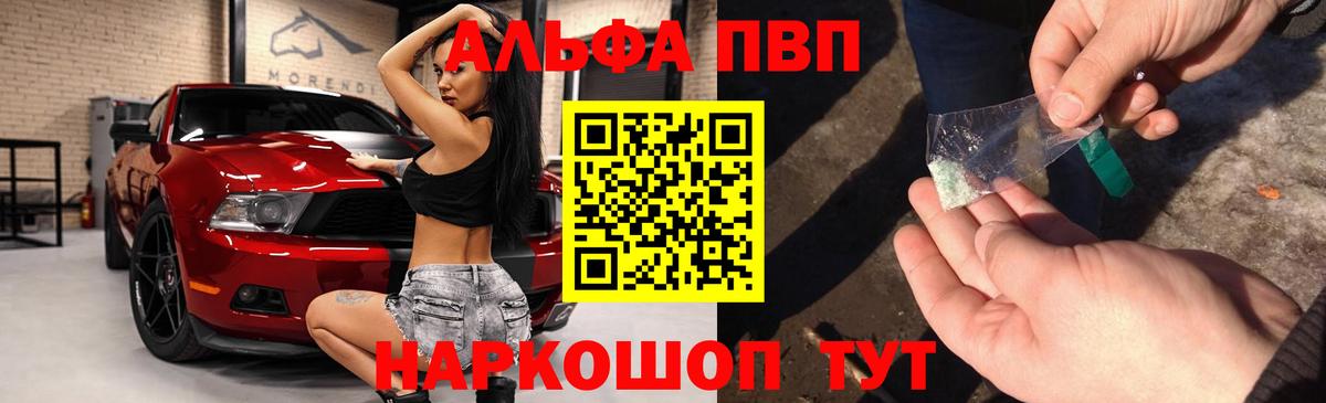 Alfa_PVP крисы CK Кстово
