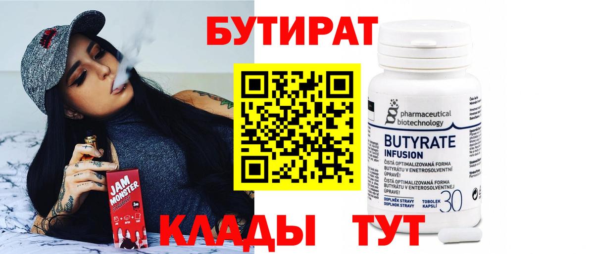 Бутират жидкий экстази Кстово