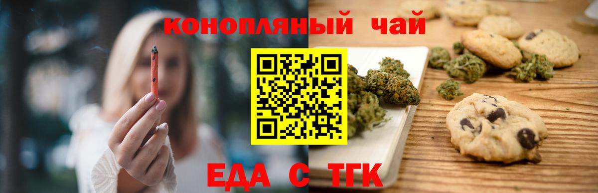 Еда ТГК марихуана  Вход с VPN  Кстово 