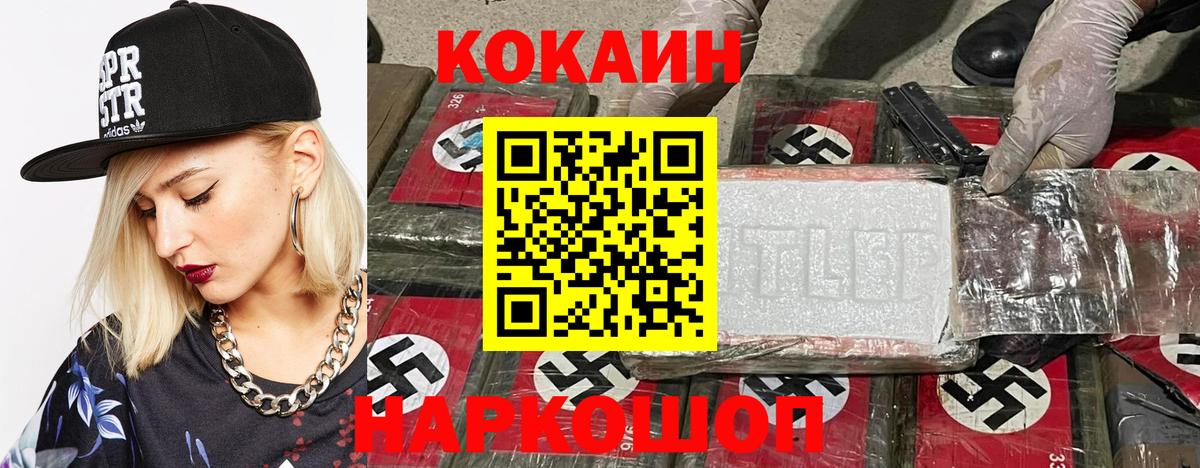 COCAIN 98%  Вход с VPN  COCAIN  Кстово 