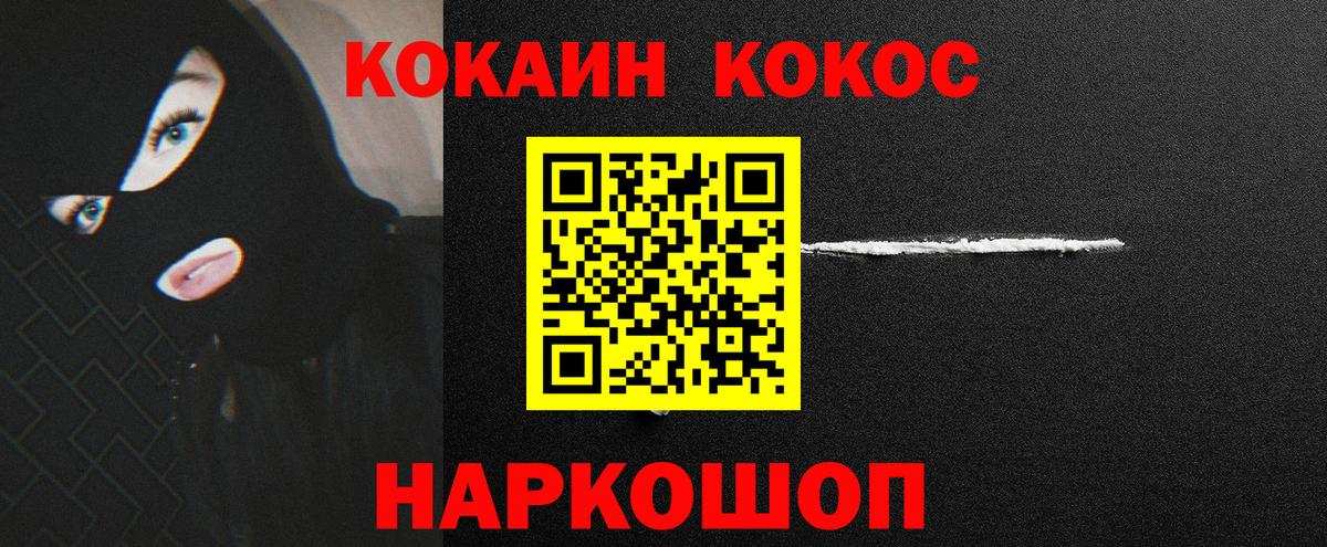 КОКАИН FishScale Кстово