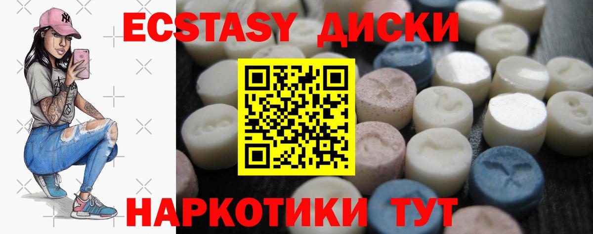 Ecstasy 250 мг Кстово