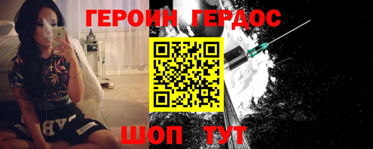 ГЕРОИН афганец Кстово