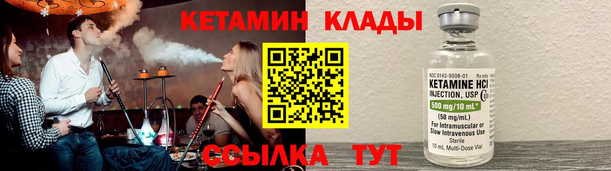 Кстово  Кетамин VHQ  Вход с VPN  Кетамин VHQ 
