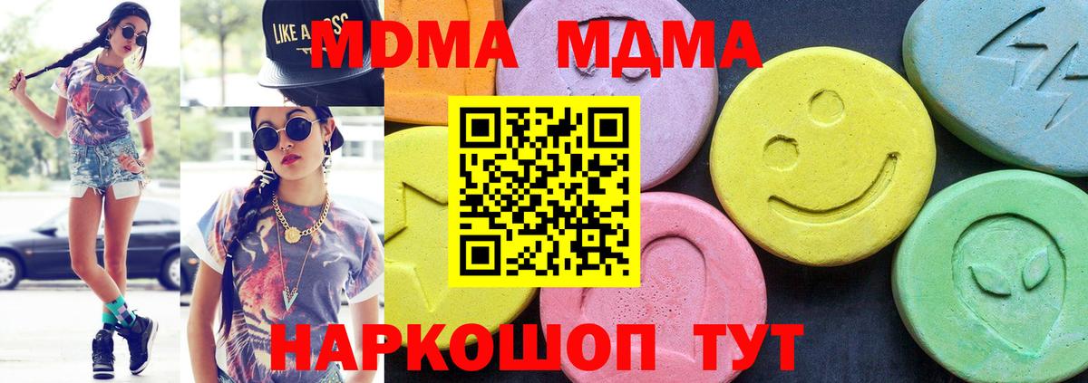 MDMA молли  MDMA Molly  Кстово  Вход с VPN 
