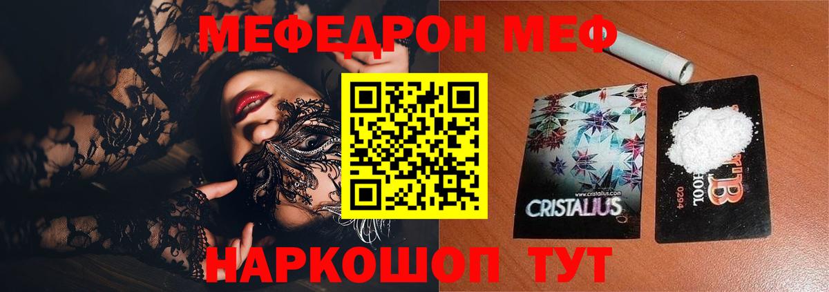Мефедрон mephedrone  Вход с VPN  Меф  МЕФ 4 MMC  Кстово  МЕФ 