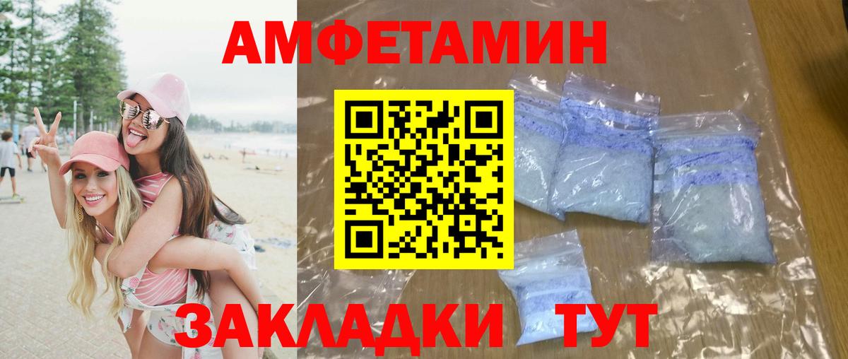 МЕТАМФЕТАМИН мет Кстово