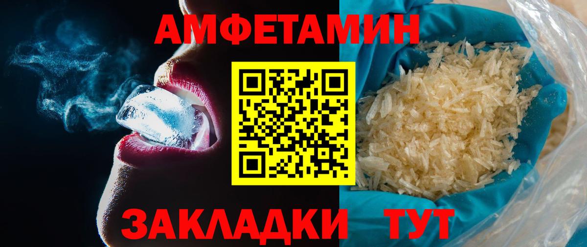 Кстово  Метамфетамин витя  Вход с VPN 
