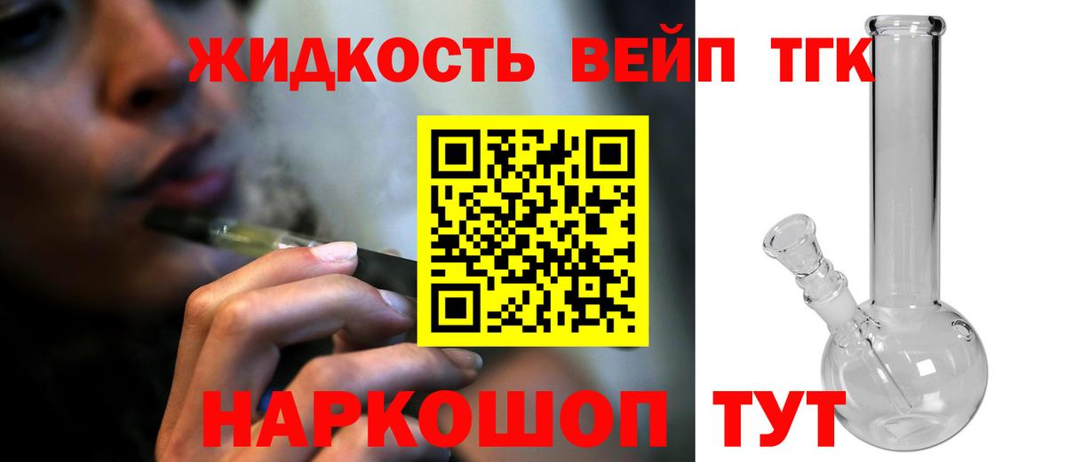 ТГК вейп с тгк Кстово