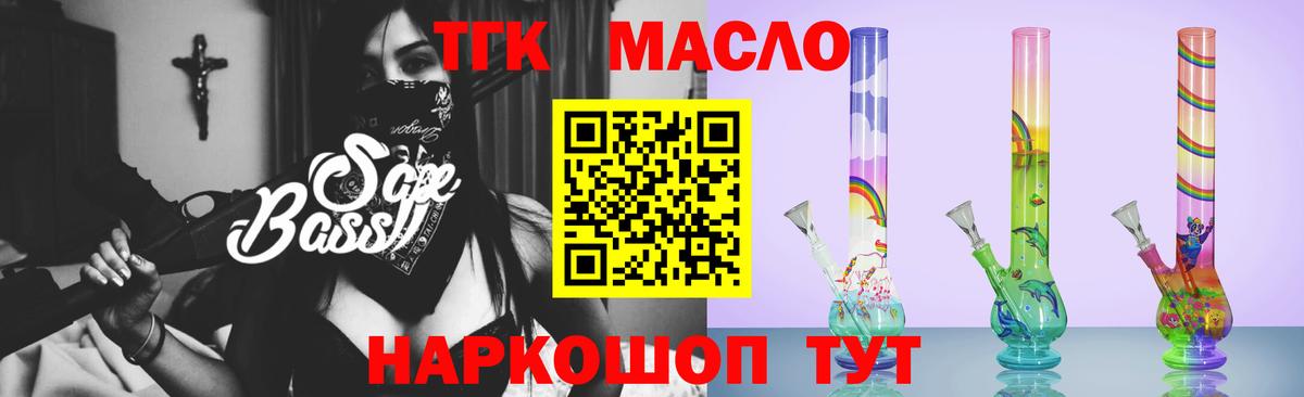 ТГК вейп  Вход с VPN  Кстово 